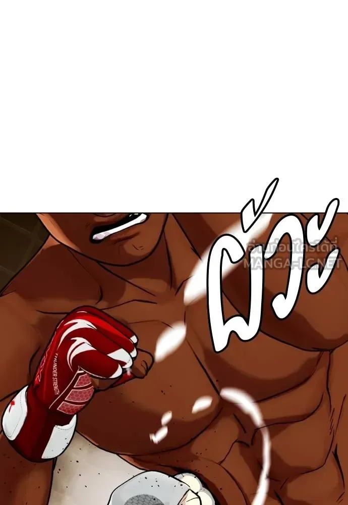 Bullying Is Too Good At Martial Arts หมาหัวเน่าเก๋าเกินไป ตอนที่ 92 หน้า 213