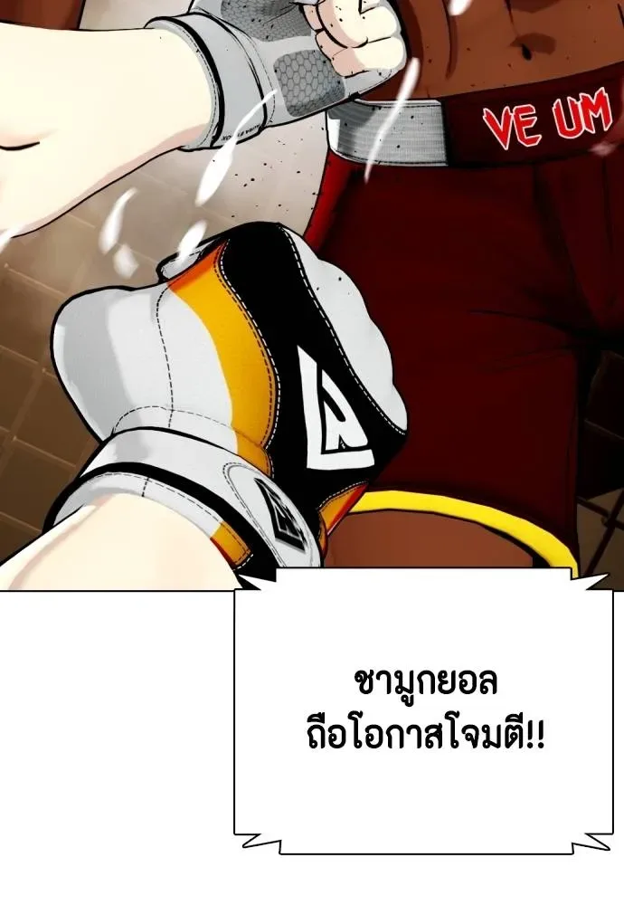 Bullying Is Too Good At Martial Arts หมาหัวเน่าเก๋าเกินไป ตอนที่ 92 หน้า 214