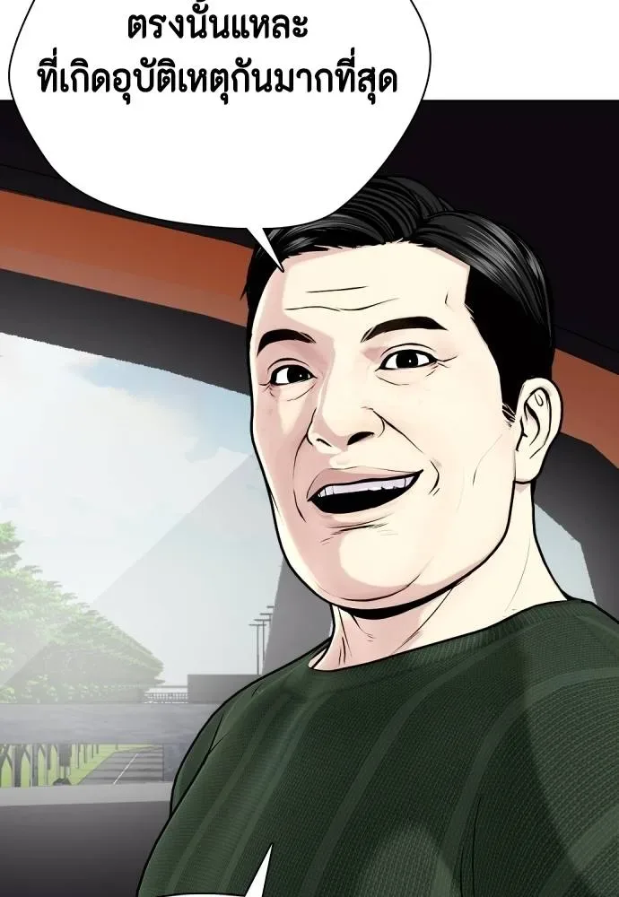 Bullying Is Too Good At Martial Arts หมาหัวเน่าเก๋าเกินไป ตอนที่ 92 หน้า 23