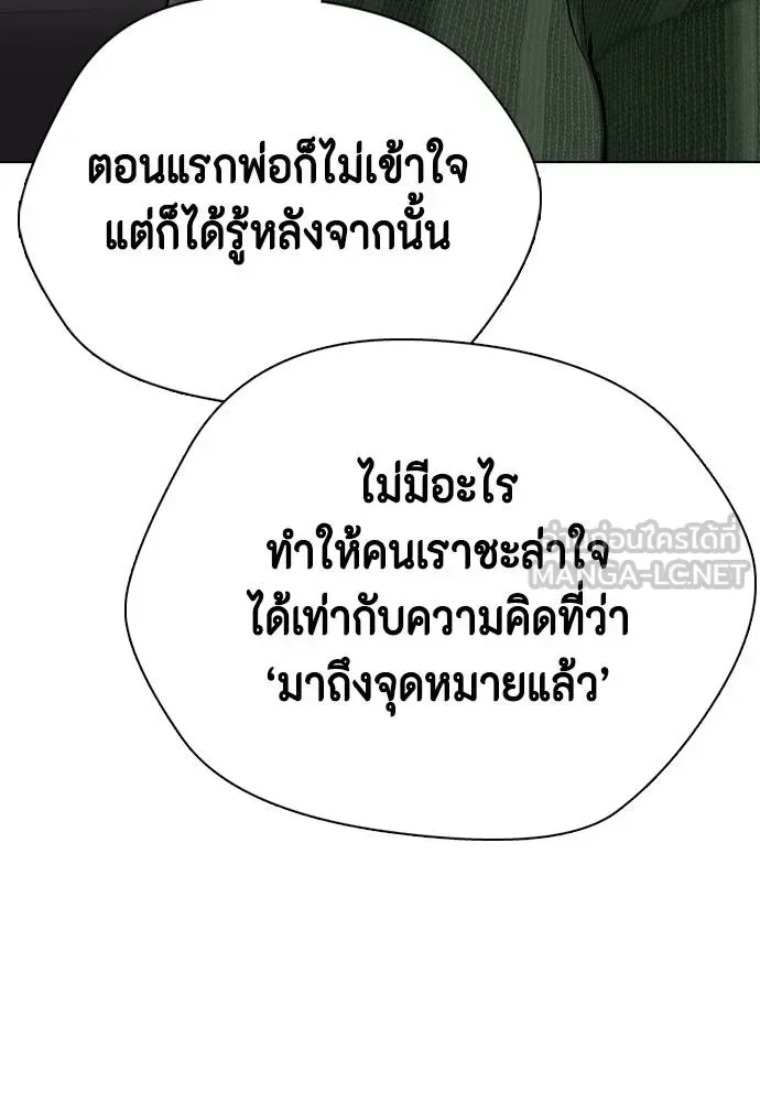 Bullying Is Too Good At Martial Arts หมาหัวเน่าเก๋าเกินไป ตอนที่ 92 หน้า 24