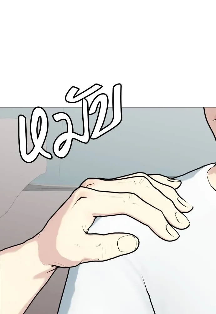 Bullying Is Too Good At Martial Arts หมาหัวเน่าเก๋าเกินไป ตอนที่ 92 หน้า 25