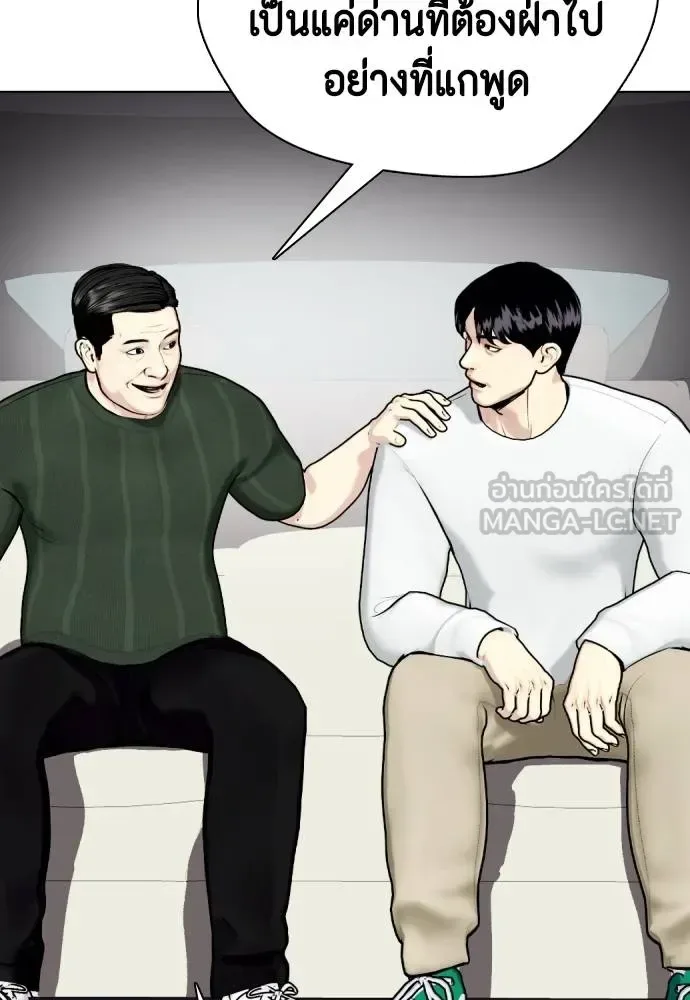 Bullying Is Too Good At Martial Arts หมาหัวเน่าเก๋าเกินไป ตอนที่ 92 หน้า 27