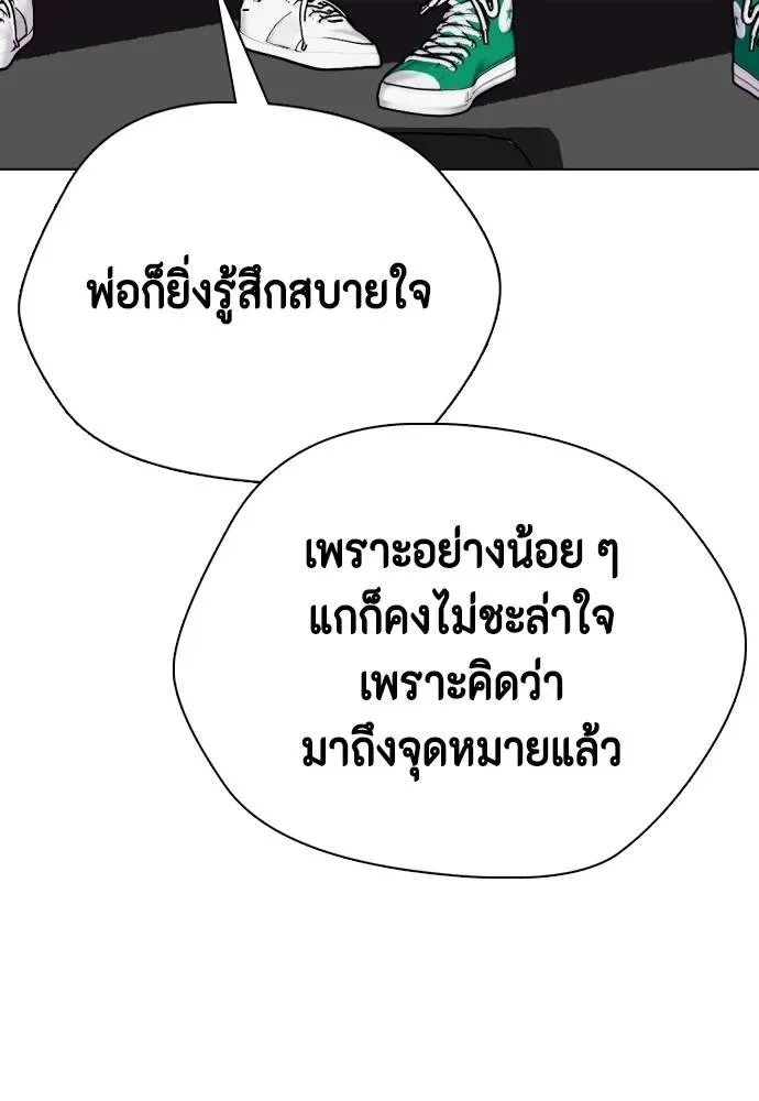 Bullying Is Too Good At Martial Arts หมาหัวเน่าเก๋าเกินไป ตอนที่ 92 หน้า 28