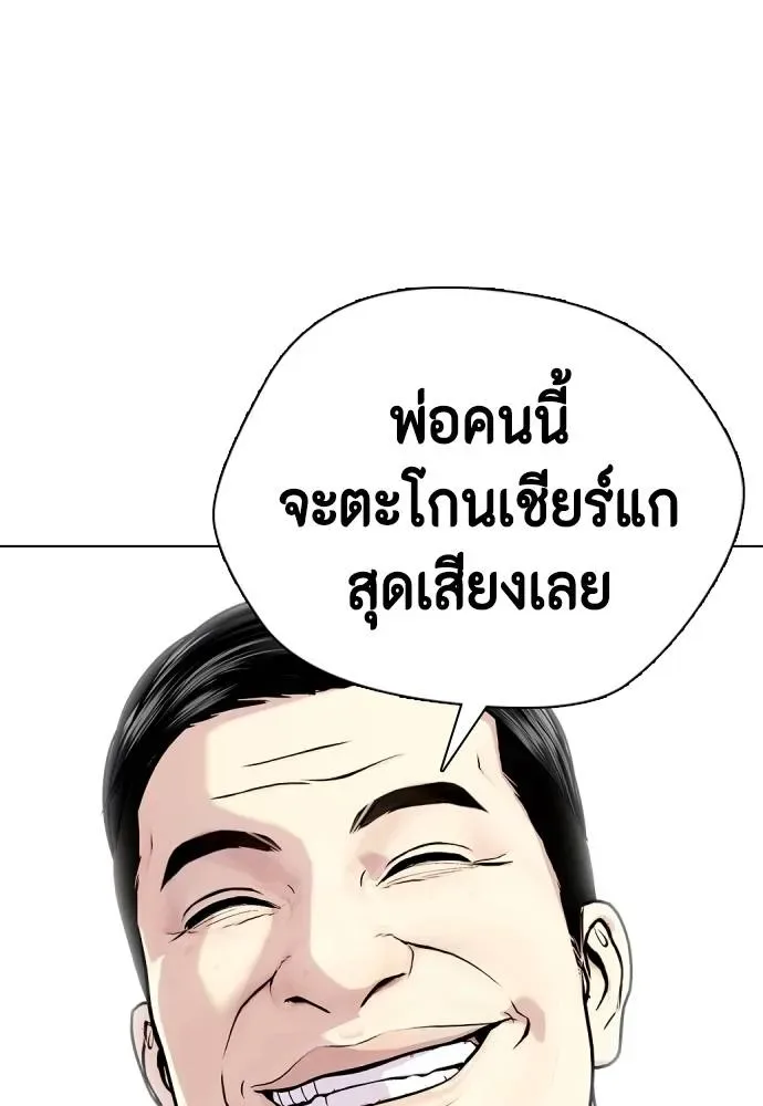 Bullying Is Too Good At Martial Arts หมาหัวเน่าเก๋าเกินไป ตอนที่ 92 หน้า 29
