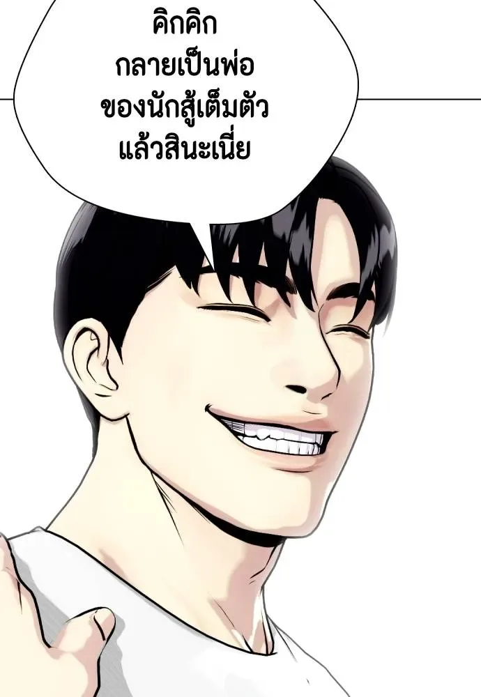 Bullying Is Too Good At Martial Arts หมาหัวเน่าเก๋าเกินไป ตอนที่ 92 หน้า 31