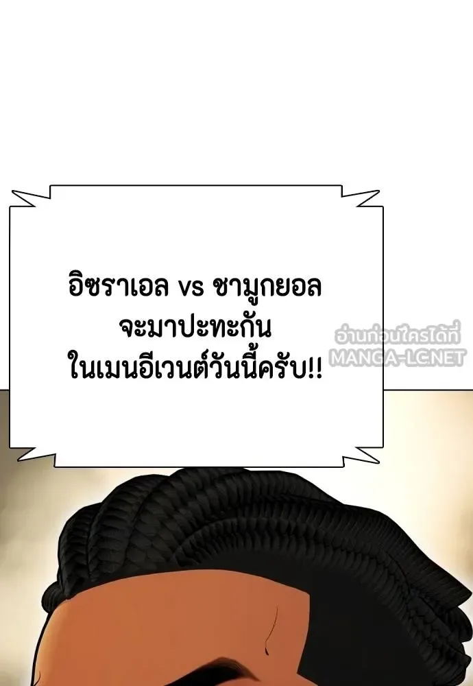 Bullying Is Too Good At Martial Arts หมาหัวเน่าเก๋าเกินไป ตอนที่ 92 หน้า 33