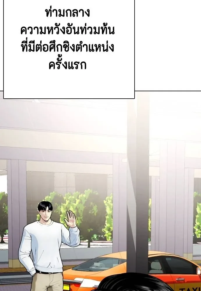 Bullying Is Too Good At Martial Arts หมาหัวเน่าเก๋าเกินไป ตอนที่ 92 หน้า 4