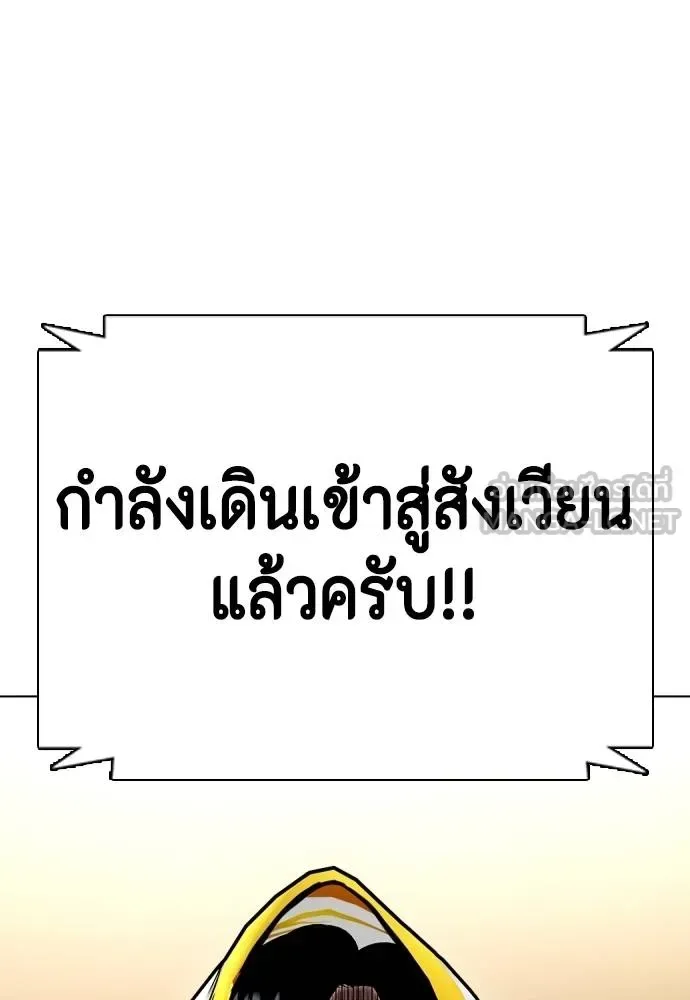 Bullying Is Too Good At Martial Arts หมาหัวเน่าเก๋าเกินไป ตอนที่ 92 หน้า 42