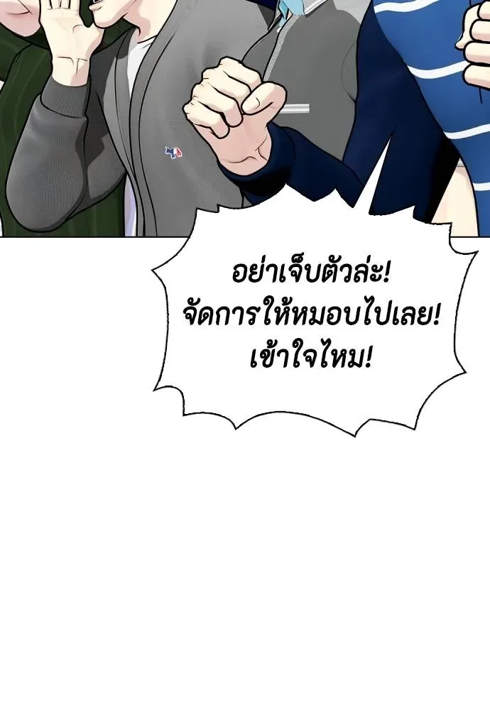 Bullying Is Too Good At Martial Arts หมาหัวเน่าเก๋าเกินไป ตอนที่ 92 หน้า 47