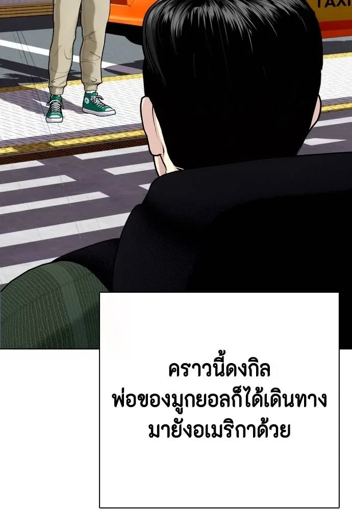 Bullying Is Too Good At Martial Arts หมาหัวเน่าเก๋าเกินไป ตอนที่ 92 หน้า 5