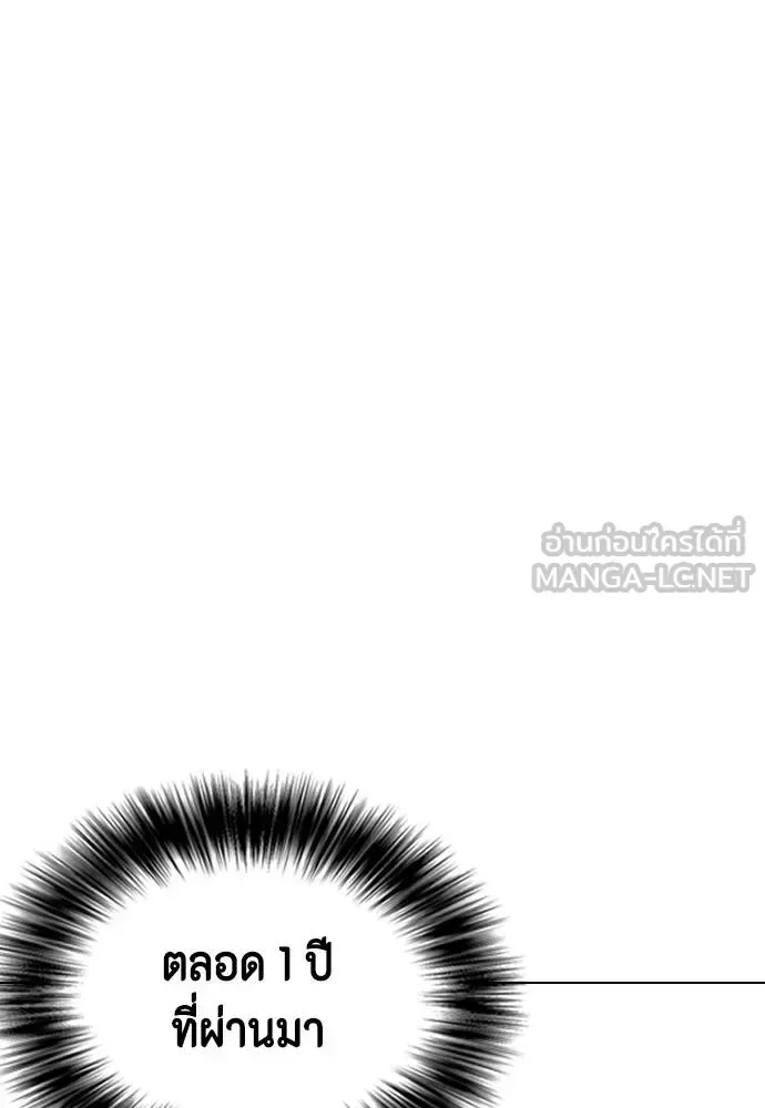 Bullying Is Too Good At Martial Arts หมาหัวเน่าเก๋าเกินไป ตอนที่ 92 หน้า 54