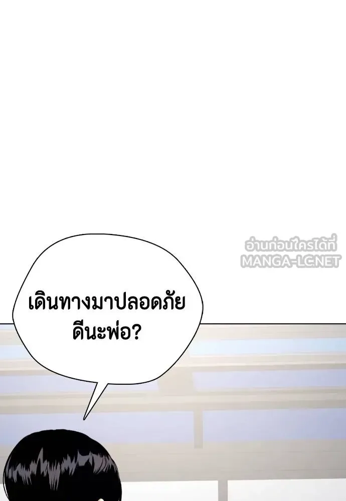 Bullying Is Too Good At Martial Arts หมาหัวเน่าเก๋าเกินไป ตอนที่ 92 หน้า 6