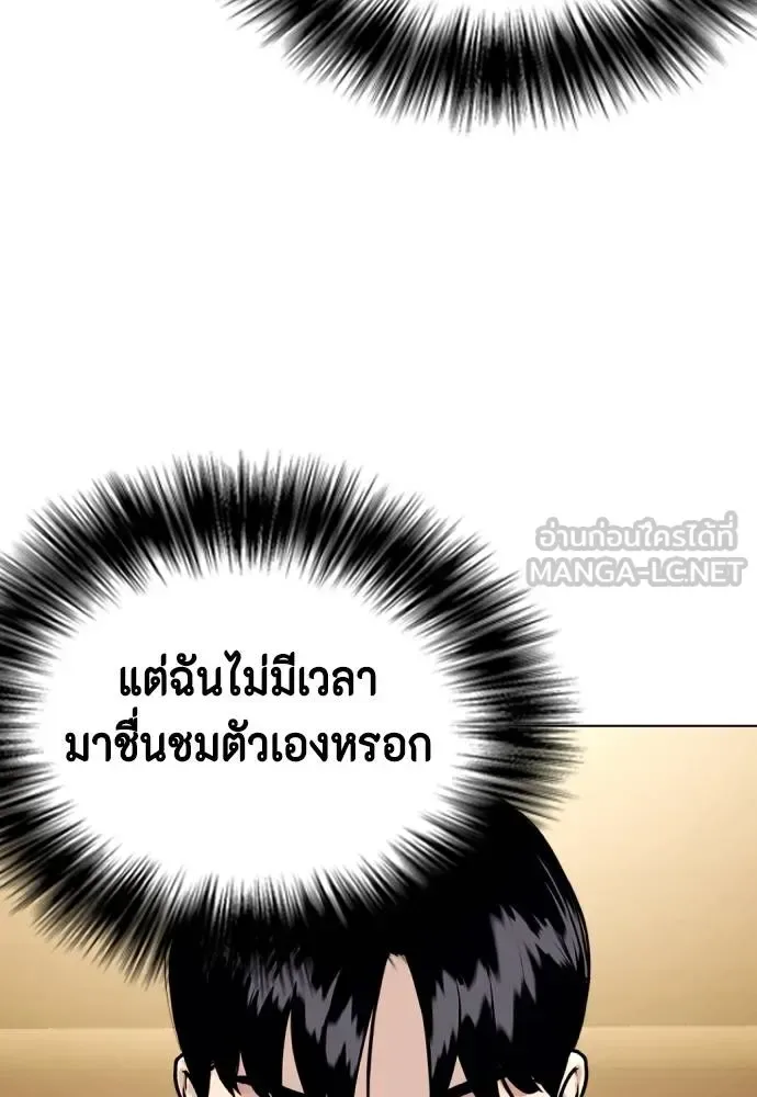 Bullying Is Too Good At Martial Arts หมาหัวเน่าเก๋าเกินไป ตอนที่ 92 หน้า 60