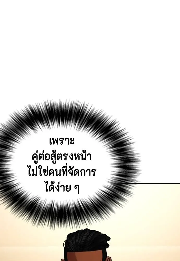 Bullying Is Too Good At Martial Arts หมาหัวเน่าเก๋าเกินไป ตอนที่ 92 หน้า 62