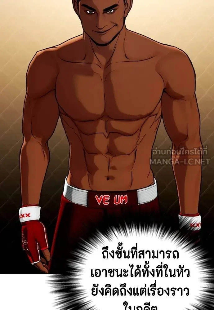 Bullying Is Too Good At Martial Arts หมาหัวเน่าเก๋าเกินไป ตอนที่ 92 หน้า 63