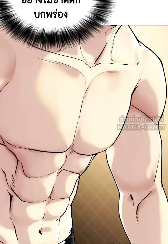 Bullying Is Too Good At Martial Arts หมาหัวเน่าเก๋าเกินไป ตอนที่ 92 หน้า 66