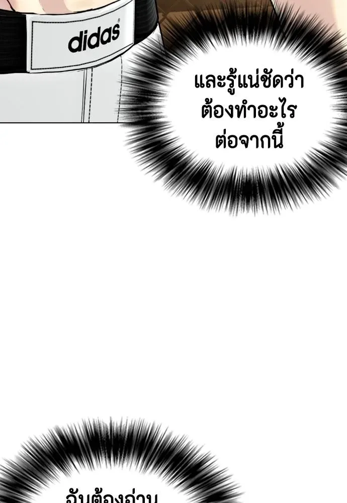 Bullying Is Too Good At Martial Arts หมาหัวเน่าเก๋าเกินไป ตอนที่ 92 หน้า 67