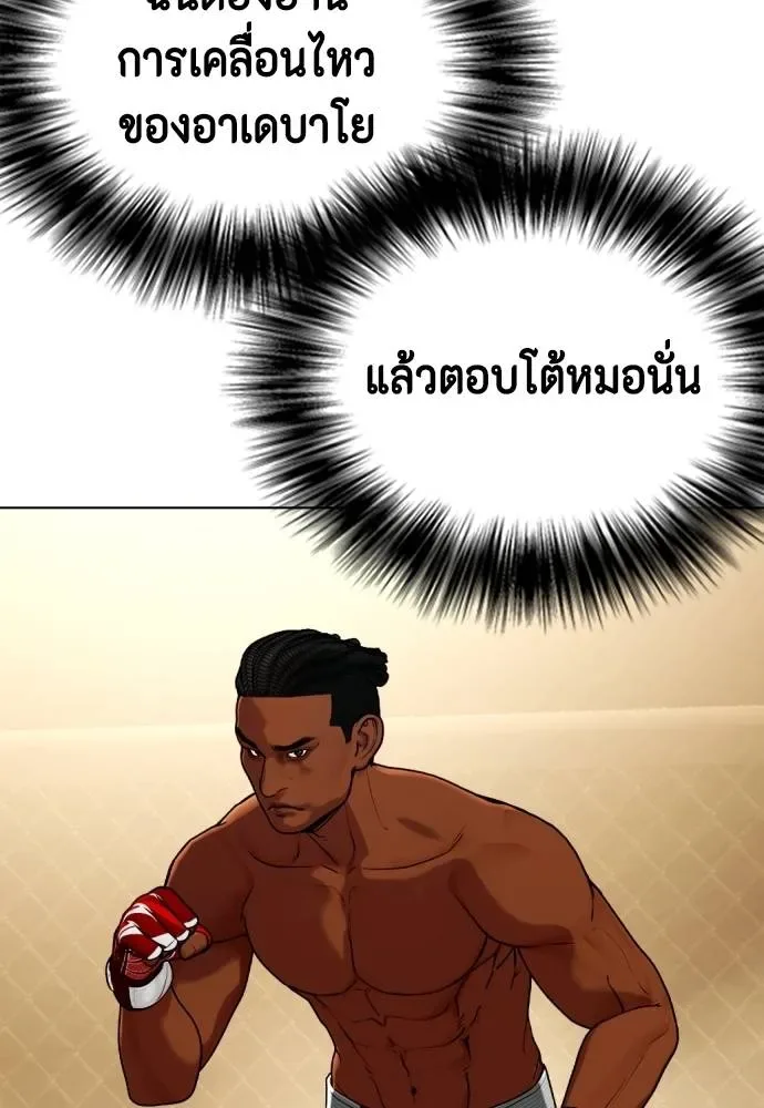 Bullying Is Too Good At Martial Arts หมาหัวเน่าเก๋าเกินไป ตอนที่ 92 หน้า 68