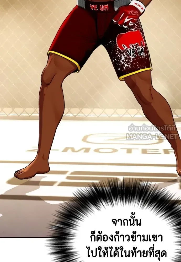 Bullying Is Too Good At Martial Arts หมาหัวเน่าเก๋าเกินไป ตอนที่ 92 หน้า 69