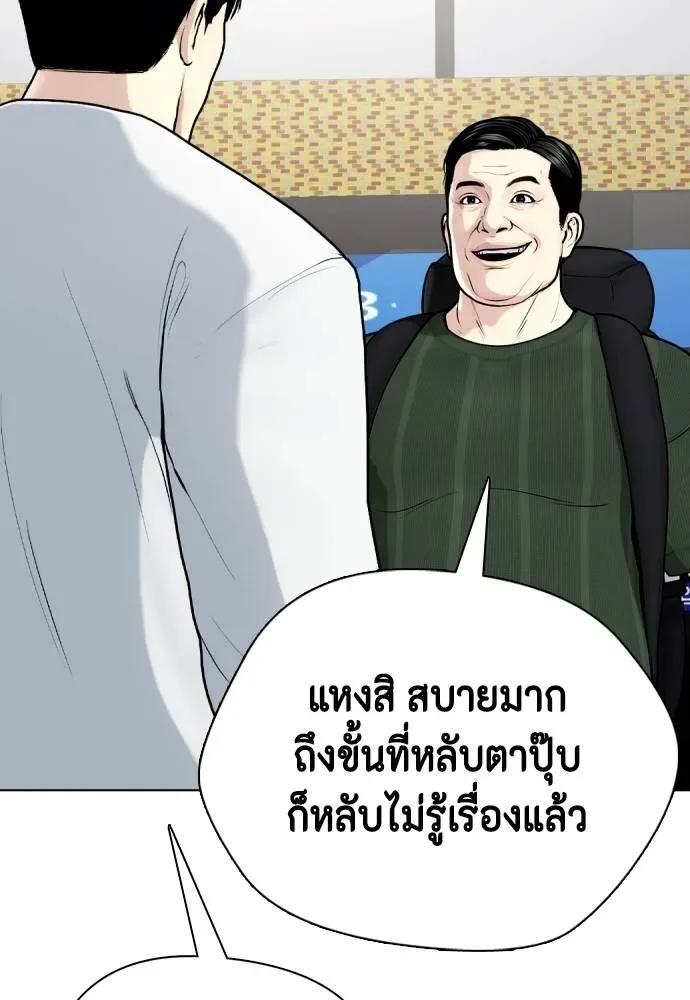 Bullying Is Too Good At Martial Arts หมาหัวเน่าเก๋าเกินไป ตอนที่ 92 หน้า 7
