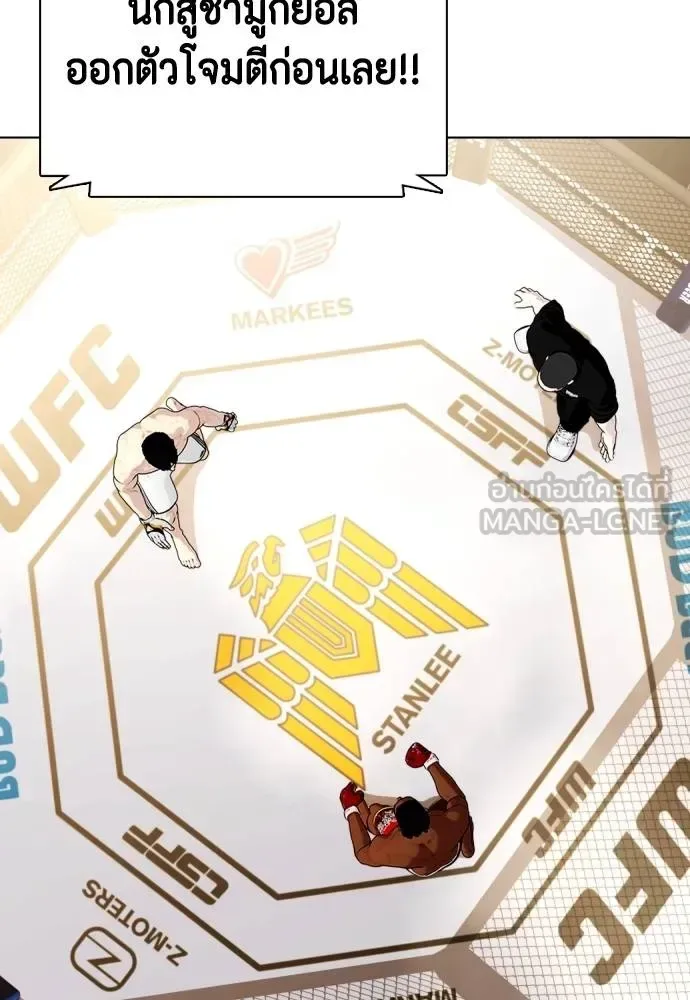 Bullying Is Too Good At Martial Arts หมาหัวเน่าเก๋าเกินไป ตอนที่ 92 หน้า 75