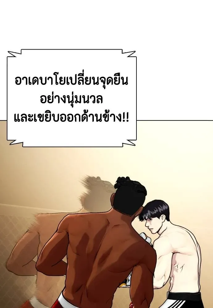 Bullying Is Too Good At Martial Arts หมาหัวเน่าเก๋าเกินไป ตอนที่ 92 หน้า 77
