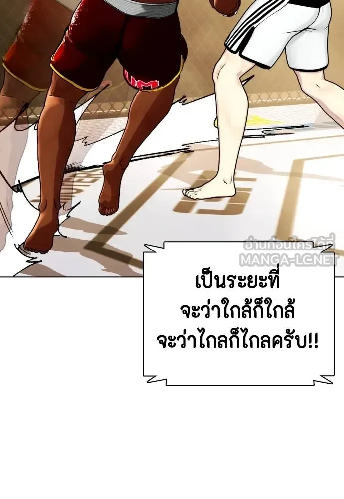Bullying Is Too Good At Martial Arts หมาหัวเน่าเก๋าเกินไป ตอนที่ 92 หน้า 78