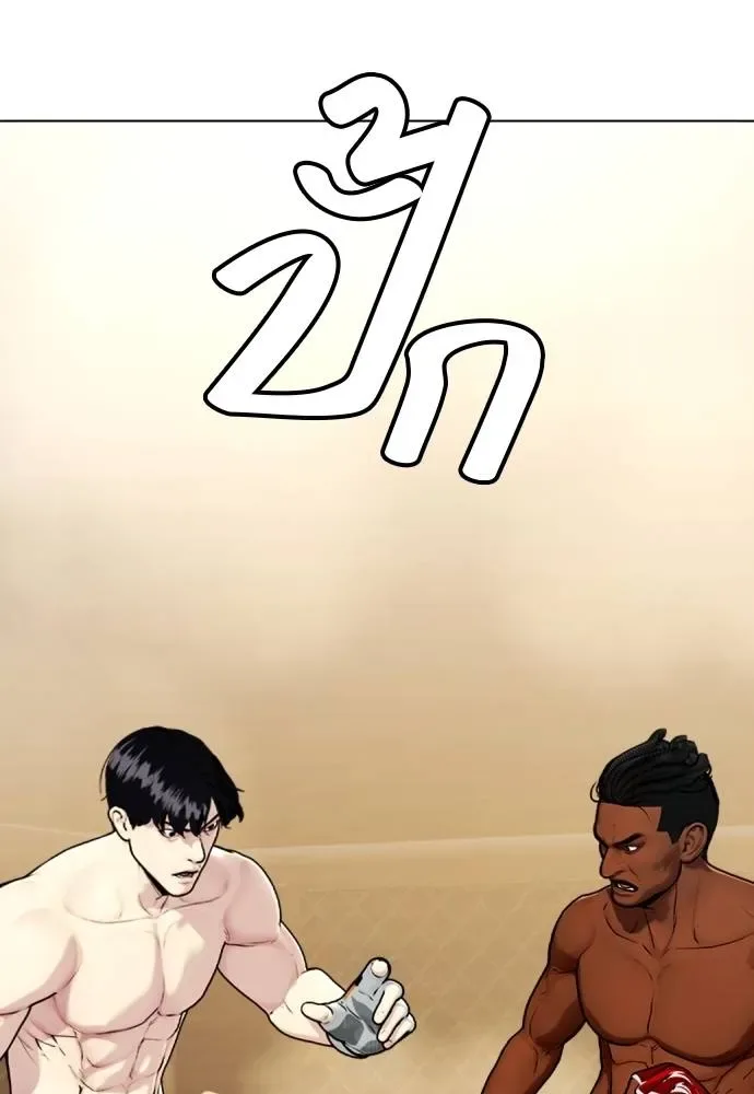 Bullying Is Too Good At Martial Arts หมาหัวเน่าเก๋าเกินไป ตอนที่ 92 หน้า 89