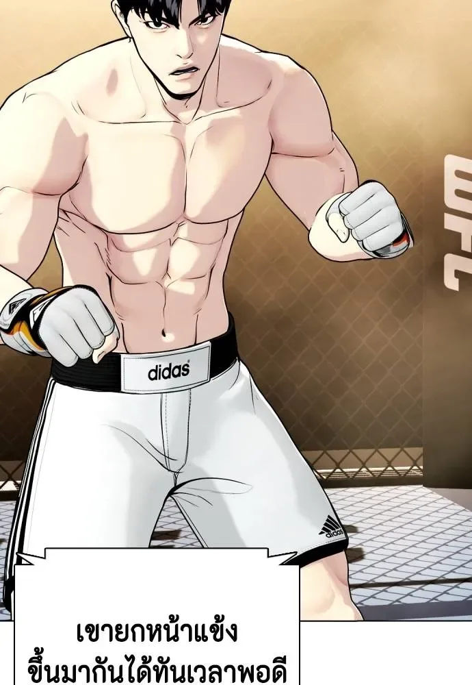 Bullying Is Too Good At Martial Arts หมาหัวเน่าเก๋าเกินไป ตอนที่ 92 หน้า 92