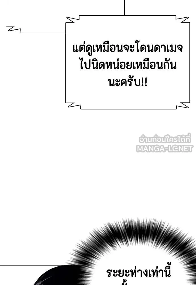 Bullying Is Too Good At Martial Arts หมาหัวเน่าเก๋าเกินไป ตอนที่ 92 หน้า 93