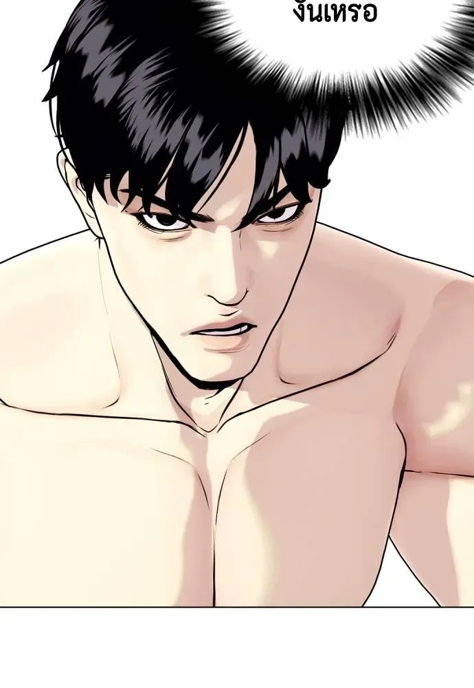 Bullying Is Too Good At Martial Arts หมาหัวเน่าเก๋าเกินไป ตอนที่ 92 หน้า 94