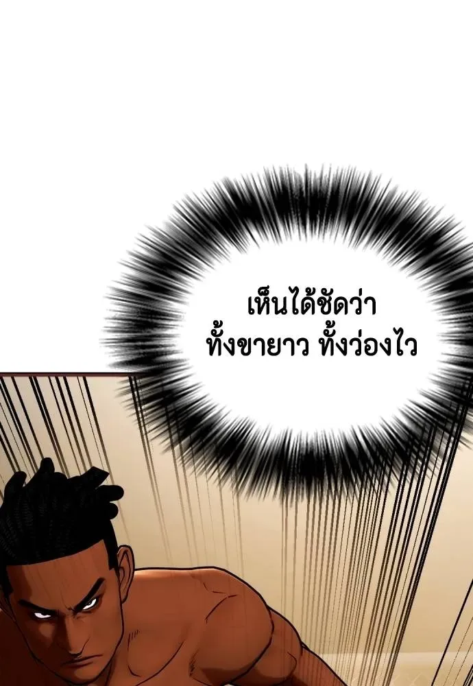Bullying Is Too Good At Martial Arts หมาหัวเน่าเก๋าเกินไป ตอนที่ 92 หน้า 95