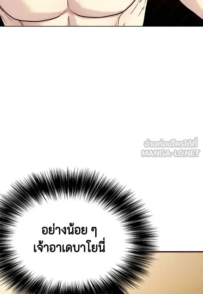 Bullying Is Too Good At Martial Arts หมาหัวเน่าเก๋าเกินไป ตอนที่ 92 หน้า 99