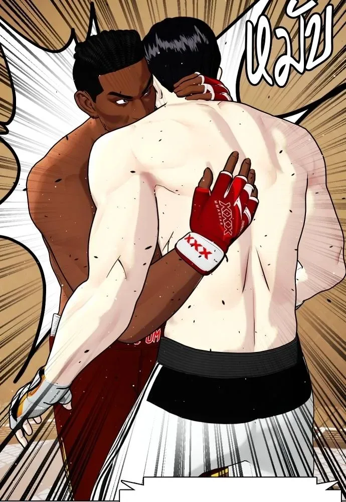 Bullying Is Too Good At Martial Arts หมาหัวเน่าเก๋าเกินไป ตอนที่ 93 หน้า 10