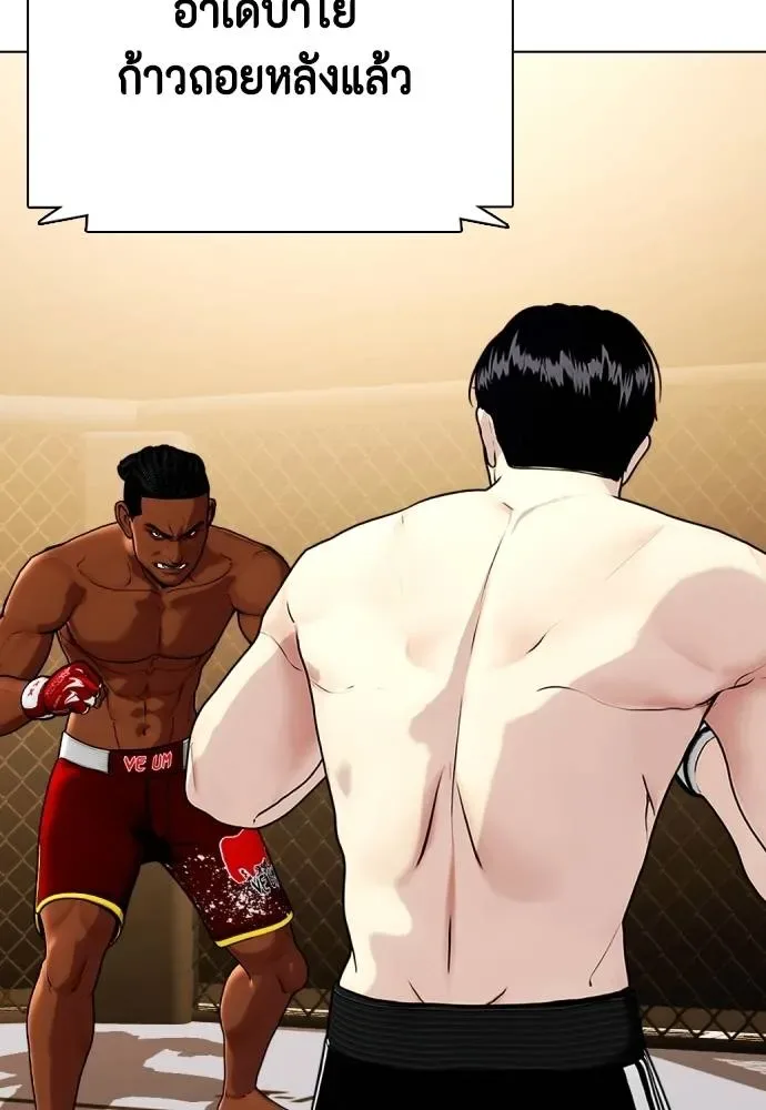 Bullying Is Too Good At Martial Arts หมาหัวเน่าเก๋าเกินไป ตอนที่ 93 หน้า 100