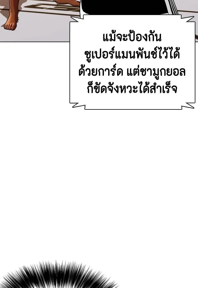 Bullying Is Too Good At Martial Arts หมาหัวเน่าเก๋าเกินไป ตอนที่ 93 หน้า 101