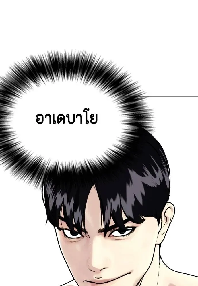 Bullying Is Too Good At Martial Arts หมาหัวเน่าเก๋าเกินไป ตอนที่ 93 หน้า 104