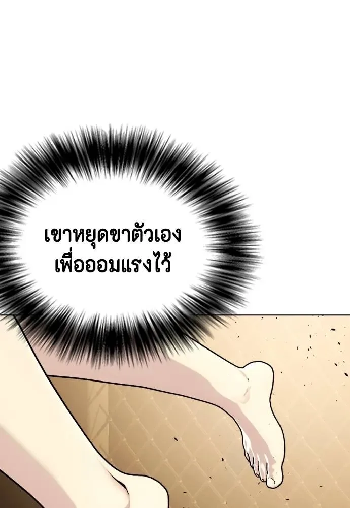 Bullying Is Too Good At Martial Arts หมาหัวเน่าเก๋าเกินไป ตอนที่ 93 หน้า 106