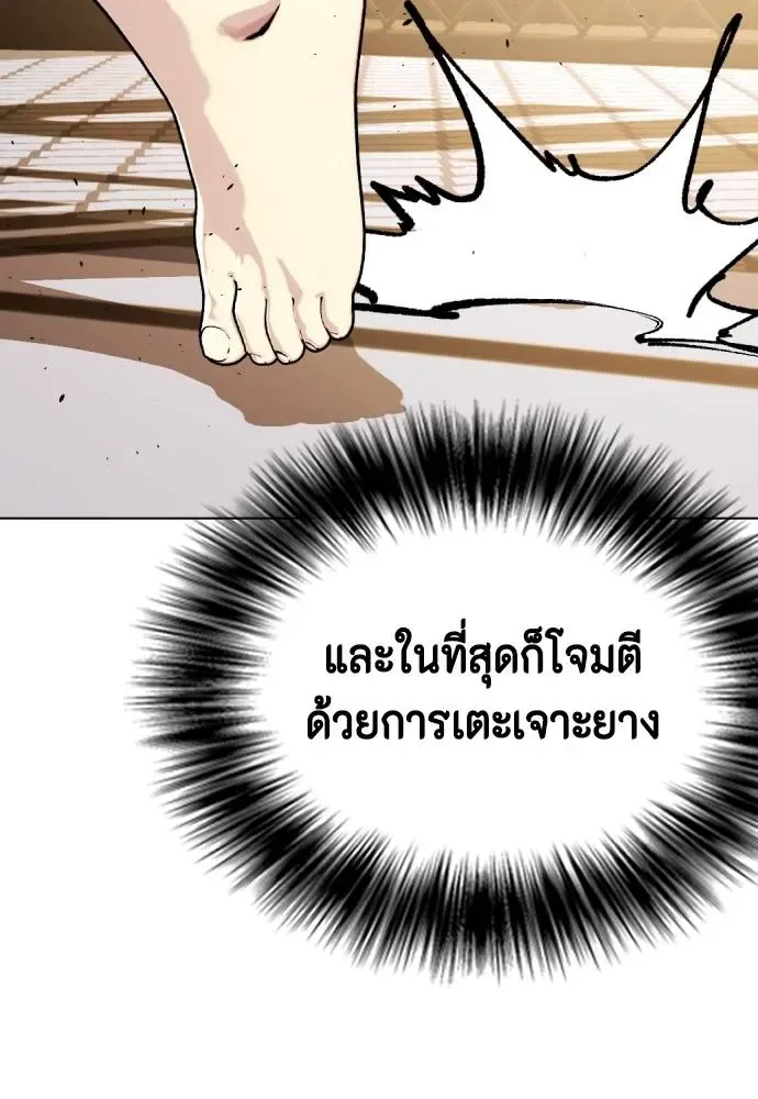 Bullying Is Too Good At Martial Arts หมาหัวเน่าเก๋าเกินไป ตอนที่ 93 หน้า 107