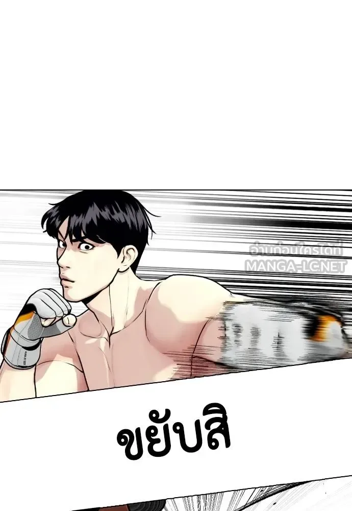 Bullying Is Too Good At Martial Arts หมาหัวเน่าเก๋าเกินไป ตอนที่ 93 หน้า 108