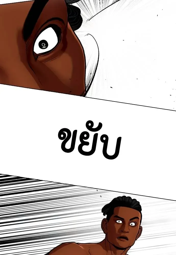Bullying Is Too Good At Martial Arts หมาหัวเน่าเก๋าเกินไป ตอนที่ 93 หน้า 109