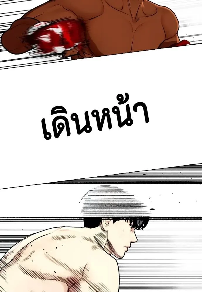 Bullying Is Too Good At Martial Arts หมาหัวเน่าเก๋าเกินไป ตอนที่ 93 หน้า 110