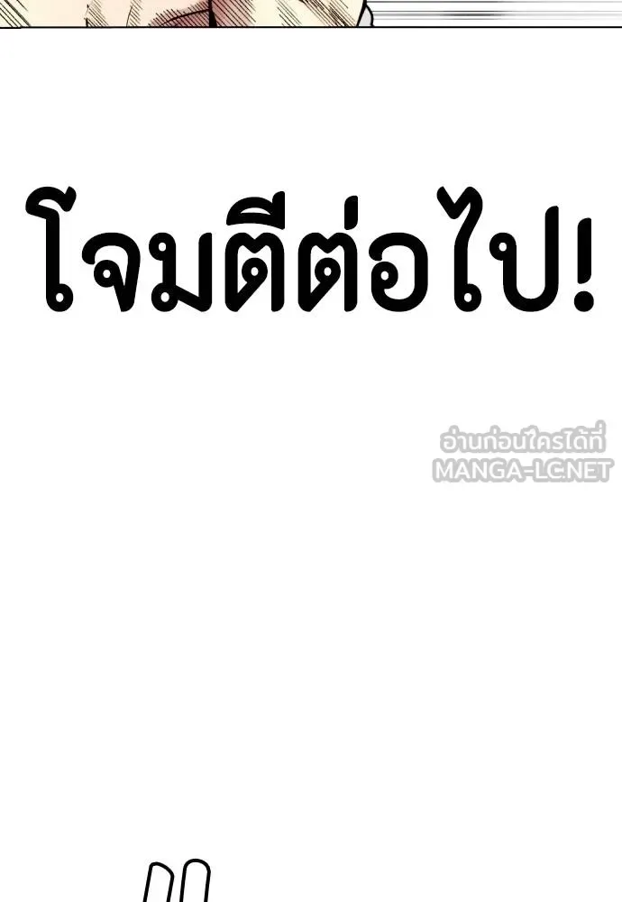 Bullying Is Too Good At Martial Arts หมาหัวเน่าเก๋าเกินไป ตอนที่ 93 หน้า 111