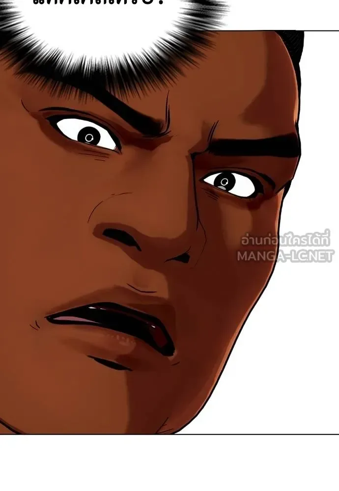 Bullying Is Too Good At Martial Arts หมาหัวเน่าเก๋าเกินไป ตอนที่ 93 หน้า 114