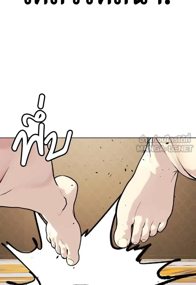 Bullying Is Too Good At Martial Arts หมาหัวเน่าเก๋าเกินไป ตอนที่ 93 หน้า 117
