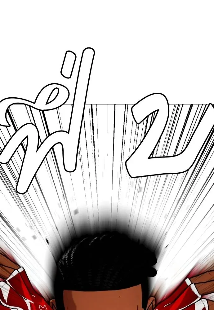 Bullying Is Too Good At Martial Arts หมาหัวเน่าเก๋าเกินไป ตอนที่ 93 หน้า 119