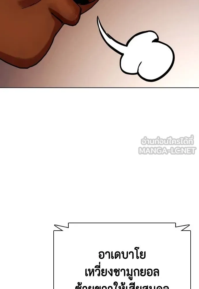 Bullying Is Too Good At Martial Arts หมาหัวเน่าเก๋าเกินไป ตอนที่ 93 หน้า 12
