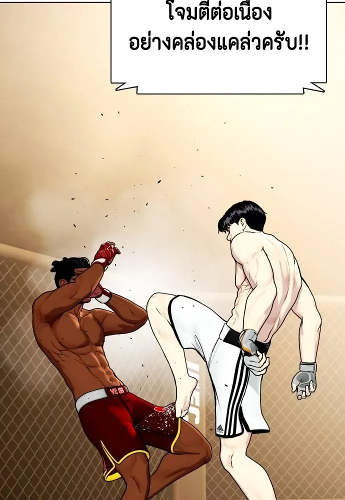 Bullying Is Too Good At Martial Arts หมาหัวเน่าเก๋าเกินไป ตอนที่ 93 หน้า 122