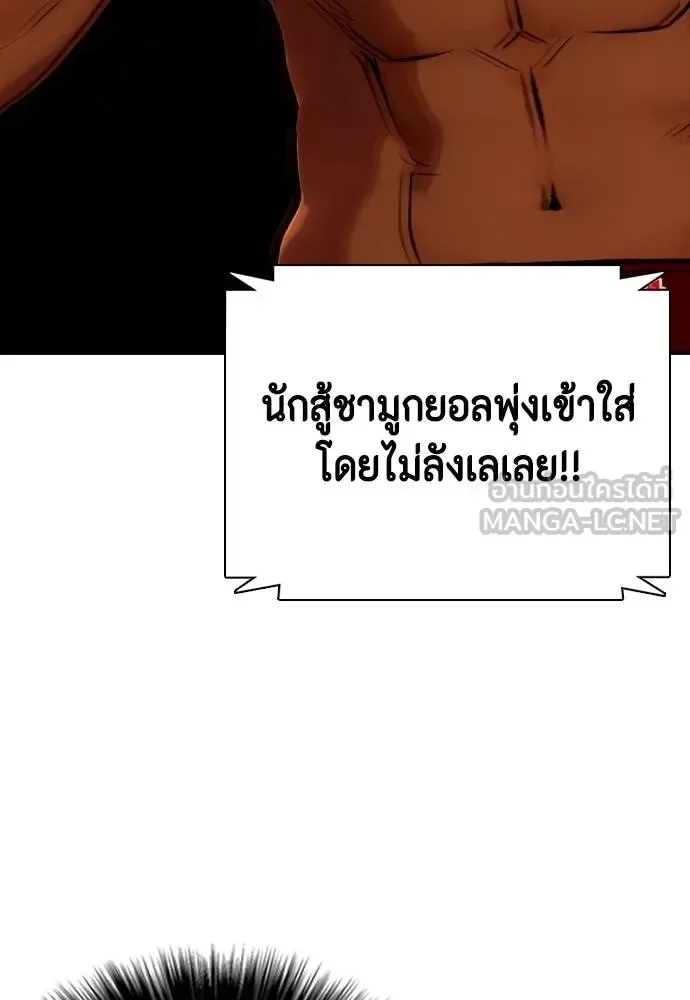 Bullying Is Too Good At Martial Arts หมาหัวเน่าเก๋าเกินไป ตอนที่ 93 หน้า 126