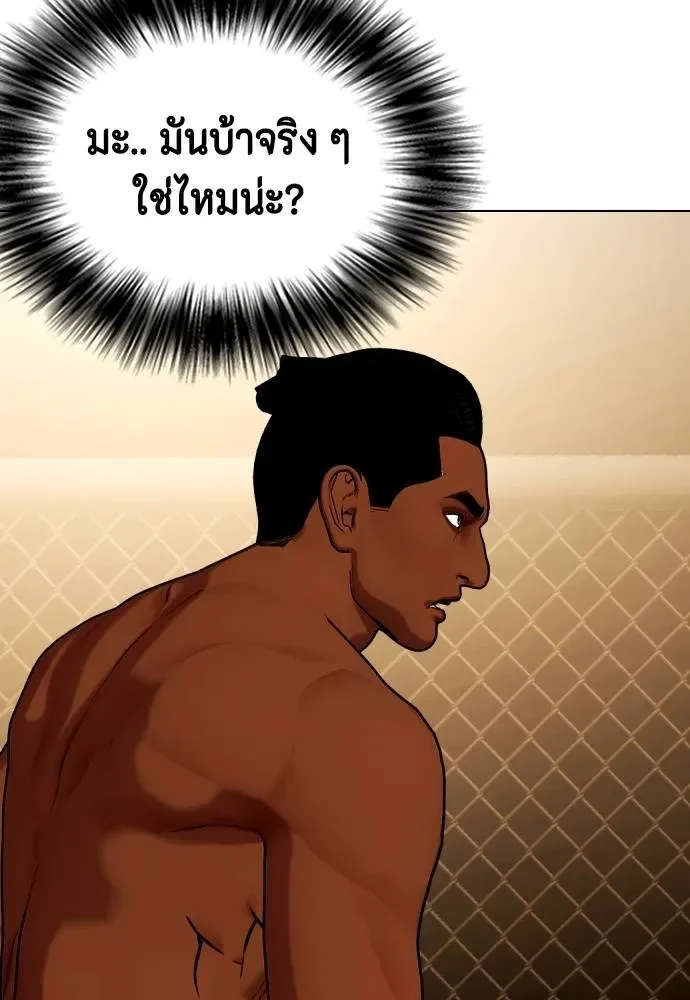 Bullying Is Too Good At Martial Arts หมาหัวเน่าเก๋าเกินไป ตอนที่ 93 หน้า 127